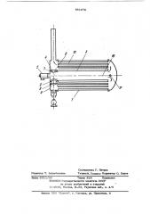 Огневой подогреватель (патент 861879)