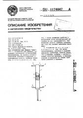 Устройство для прыжков 