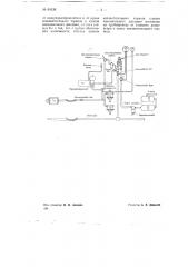Локомотивный тормоз (патент 69538)