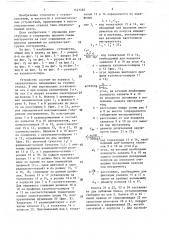 Устройство для автоматической смены инструмента (патент 1421483)