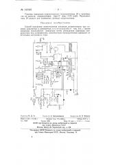 Способ измерения сопротивления изоляции конденсаторов (патент 132325)