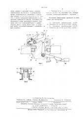 Грузовая тележка подвесного толкающего конвейера (патент 597601)