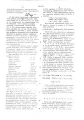 Шлак для рафинирования стали (патент 541871)