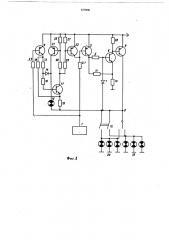 Электронный прерыватель указателей поворота (патент 679446)
