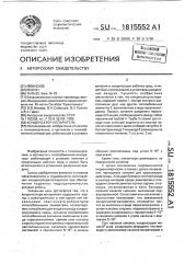 Конденсатор-испаритель (патент 1815552)