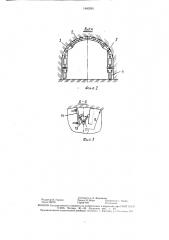Временная передвижная безразгрузочная крепь (патент 1460295)