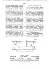 Источник питания постоянного напряжения с защитой от перенапряжений (патент 635478)