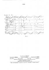 Устройство для формирования импульсов тока в рельсовых цепях (патент 473636)