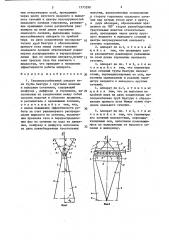 Тепломассообменный аппарат (патент 1375298)