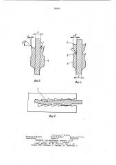 Дисковая пила (патент 939191)