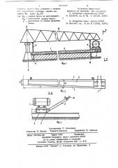Устройство для уплотнения бетонной смеси (патент 804438)