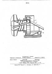 Классифицирующее устройство мельницы самоизмельчения (патент 884729)
