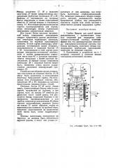 Трубка брауна (патент 45859)