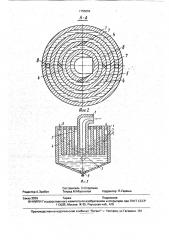 Устройство для очистки газов (патент 1755896)