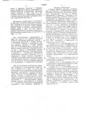 Корпус высокого давления (патент 1546596)