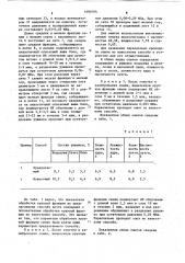 Способ подготовки подсолнечных семян к измельчению (патент 1090704)