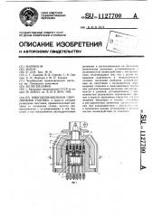 Многошпиндельная сверлильная головка (патент 1127700)