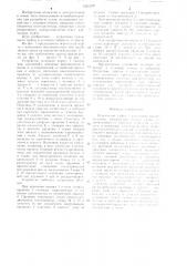 Переходная муфта с концевыми выключателями (патент 1251197)