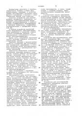 Устройство для регулирования трехфазного напряжения (патент 1076884)