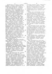 Импульсный стабилизатор напряжения постоянного тока (патент 1116419)