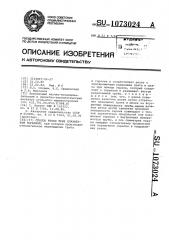 Способ резки труб плазменной горелкой (патент 1073024)