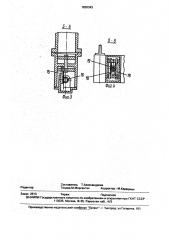 Запястье промышленного робота (патент 1830343)