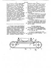 Механизм подачи деревообрабатывающегостанка (патент 804432)