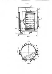 Стиральная машина (патент 1625907)