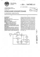 Способ преобразования параметров трехэлементных двухполюсников (патент 1647450)