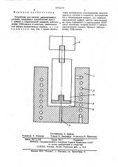 Устройство для нагрева расплавленного металла (патент 570173)
