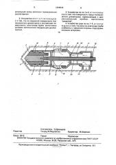 Устройство для изготовления свай (патент 1838504)