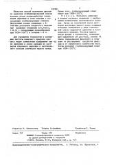Способ получения двуокиси циркония ,стабилизированной окисью кальция (патент 322961)