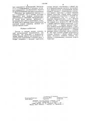 Триггер со счетным входом (патент 1251296)