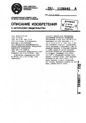Образец для определения адгезионной прочности соединения (патент 1126845)