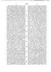 Колонна для теплои массообменных процессов (патент 704640)