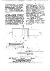 Контактное соединение медно-алюминиевых элементов ошиновки (патент 740868)