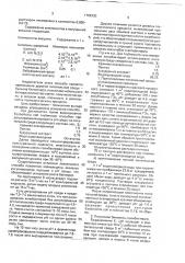 Способ получения вакцины против колибактериоза цыплят (патент 1792330)