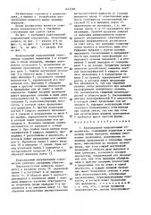 Коаксиальный направленный ответвитель (патент 1415283)