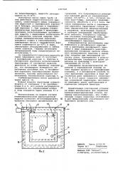 Установка для биологического окисления жидкого навоза (патент 1097568)