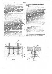 Фундамент башенного сооружения (патент 850811)