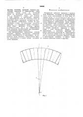 Коническая зубчатая передача с зацеплением новикова (патент 540088)