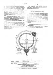 Устройство для получения сферических гранул из металлических расплавов (патент 532472)