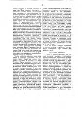 Часы с приспособлением для подачи сигналов в заранее установленное время (патент 17063)