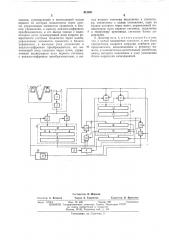 Патент ссср  412491 (патент 412491)