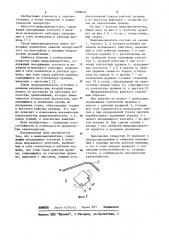 Микровыключатель (патент 1098046)