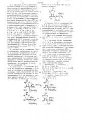 Способ получения оксазолиноазетидиновых соединений (патент 1207395)