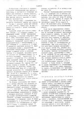 Клиновой зажим для каната (патент 1426919)