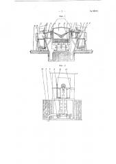 Устройство для выгрузки водой под давлением из ж.д. вагонов перевозимых насыпью материалов (патент 65345)