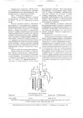 Фильтр для очистки масла (патент 1762979)