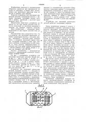 Устройство для групповой ориентации деталей (патент 1050848)